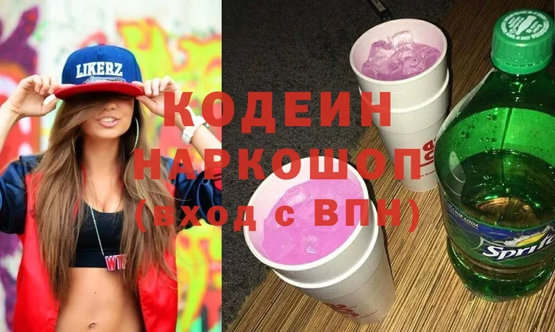 Codein Purple Drank  магазин продажи   Теберда 